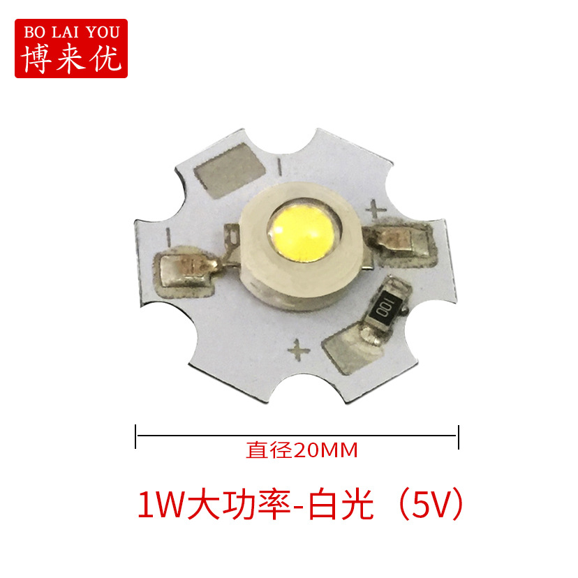 大功率5V 1W灯板-白光.jpg