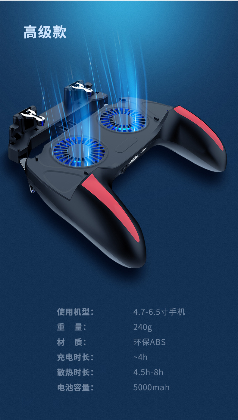 H10双散热吃鸡神器