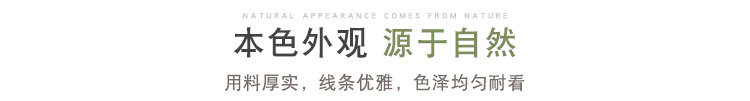 源于自然