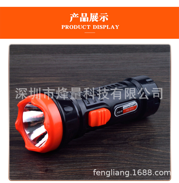 手电筒_11.jpg