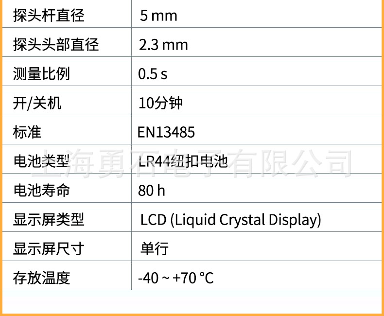 105技术参数-2.jpg