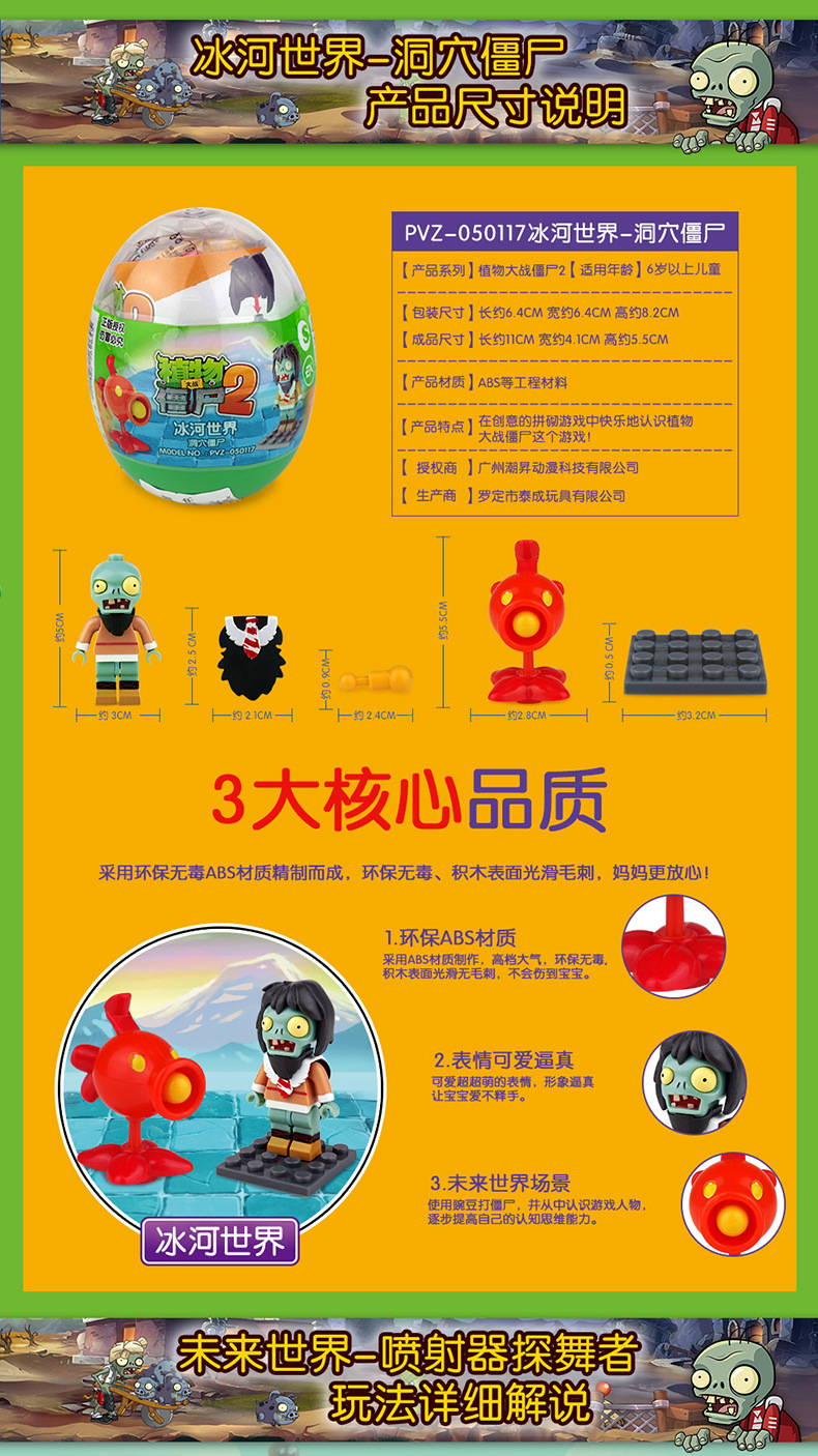 PVZ050312-新扭蛋混装（全4款）_08