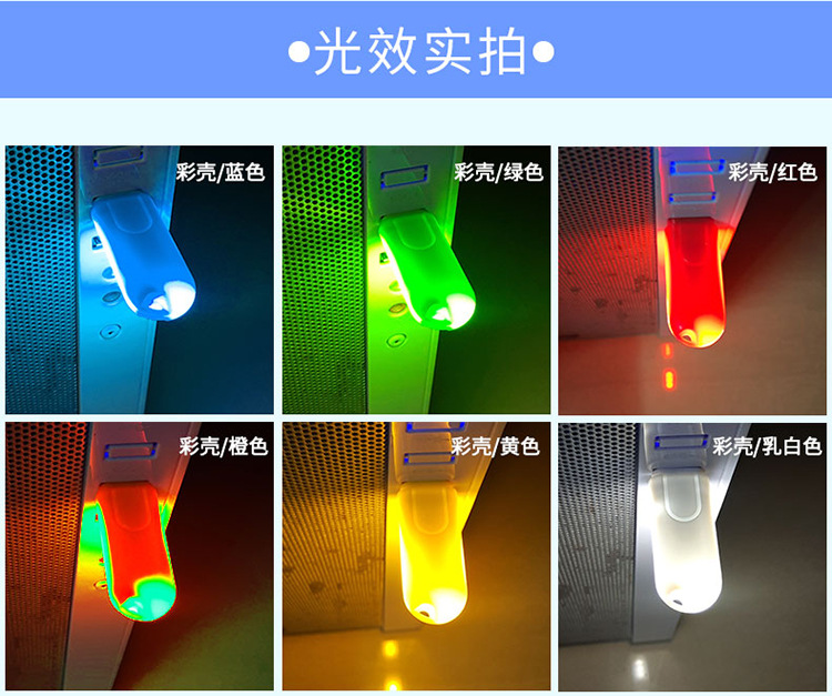 3-24-USB小夜灯-详情_09.jpg