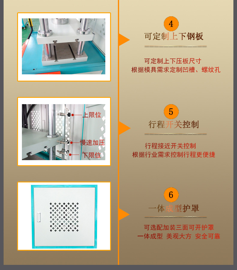 四柱液压机
