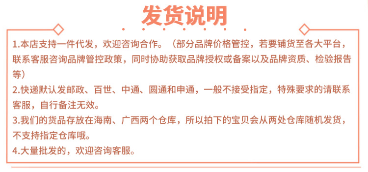 发货说明