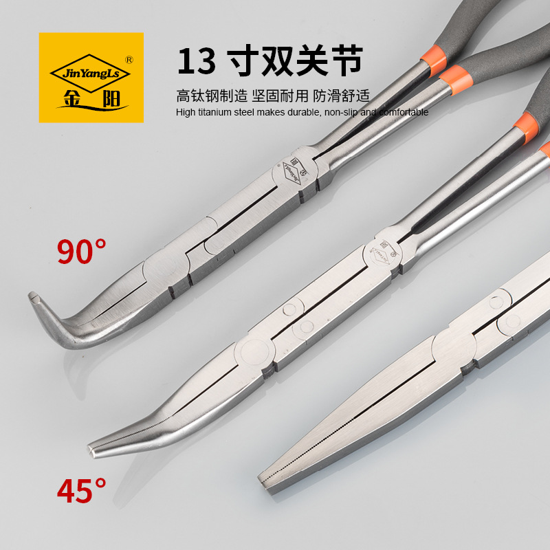 弯嘴主图13寸双关节