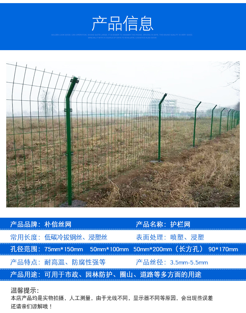 护栏网_05