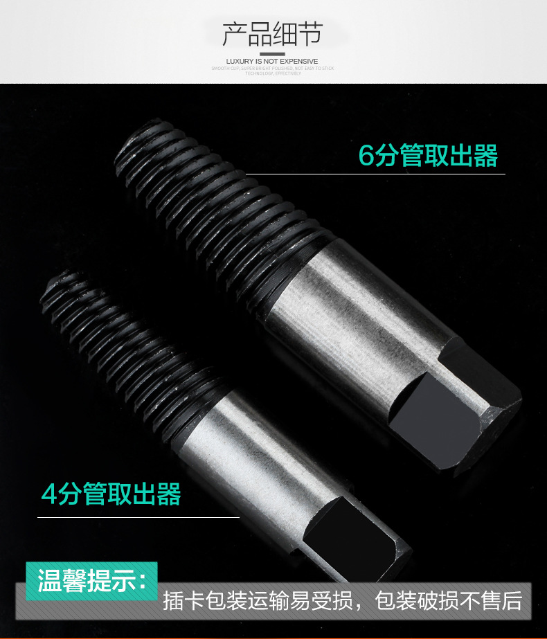 4分-6分取出器描述_07.jpg