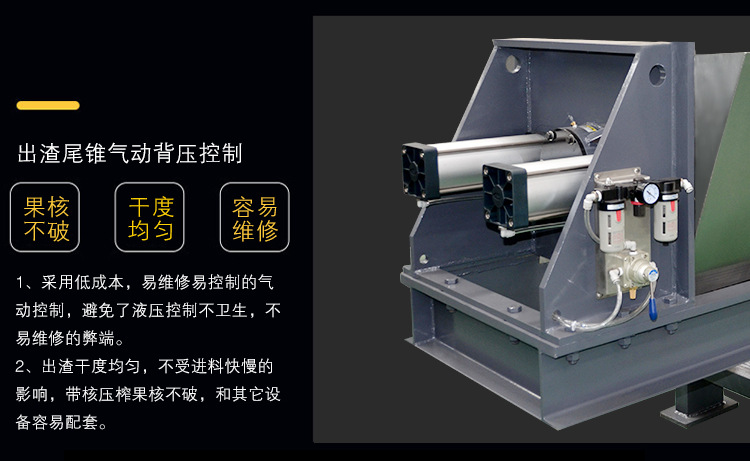 中天压榨机详情1_03