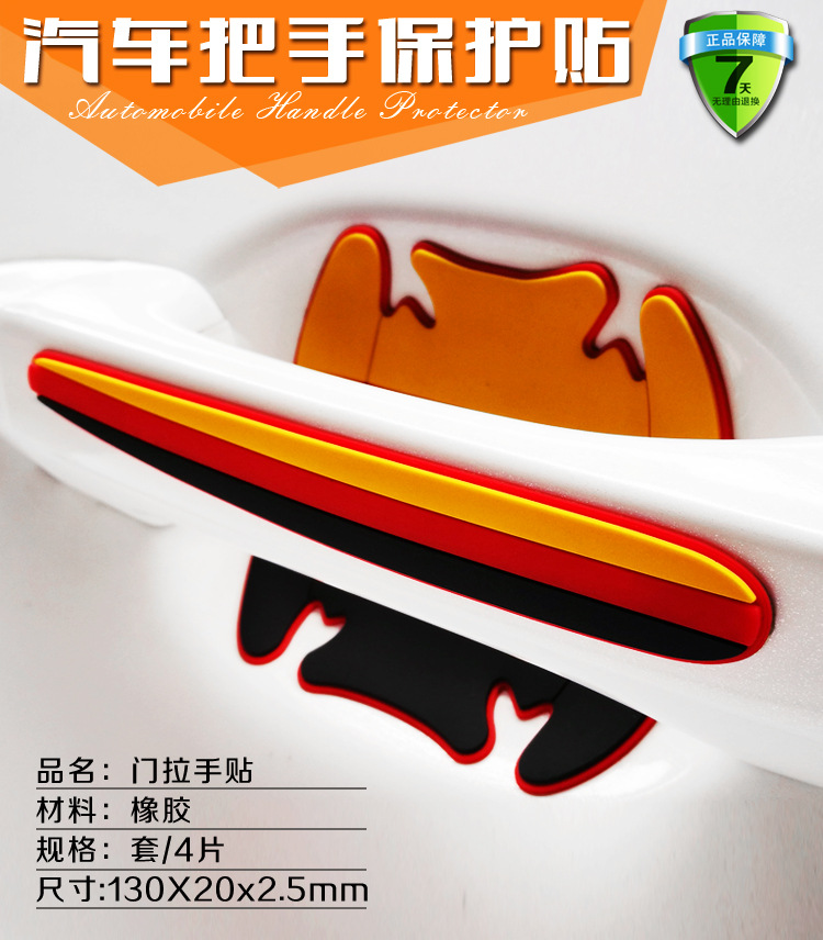 门拉手贴_01.jpg