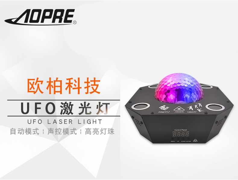 UFB激光灯-阿里巴巴-欧标_01