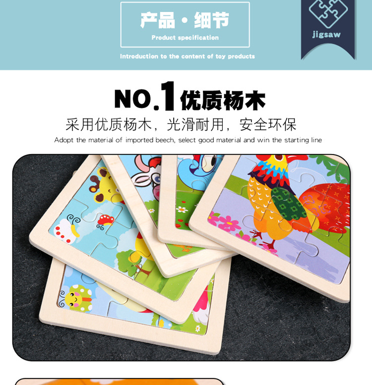 小号9片拼图_11