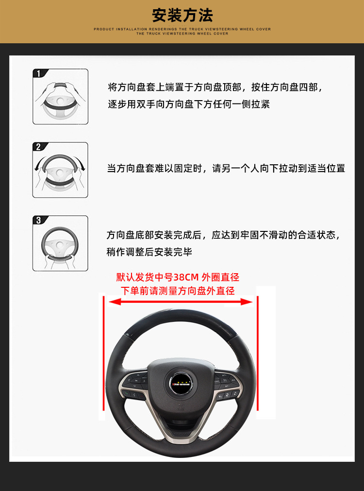 方向盘套_11