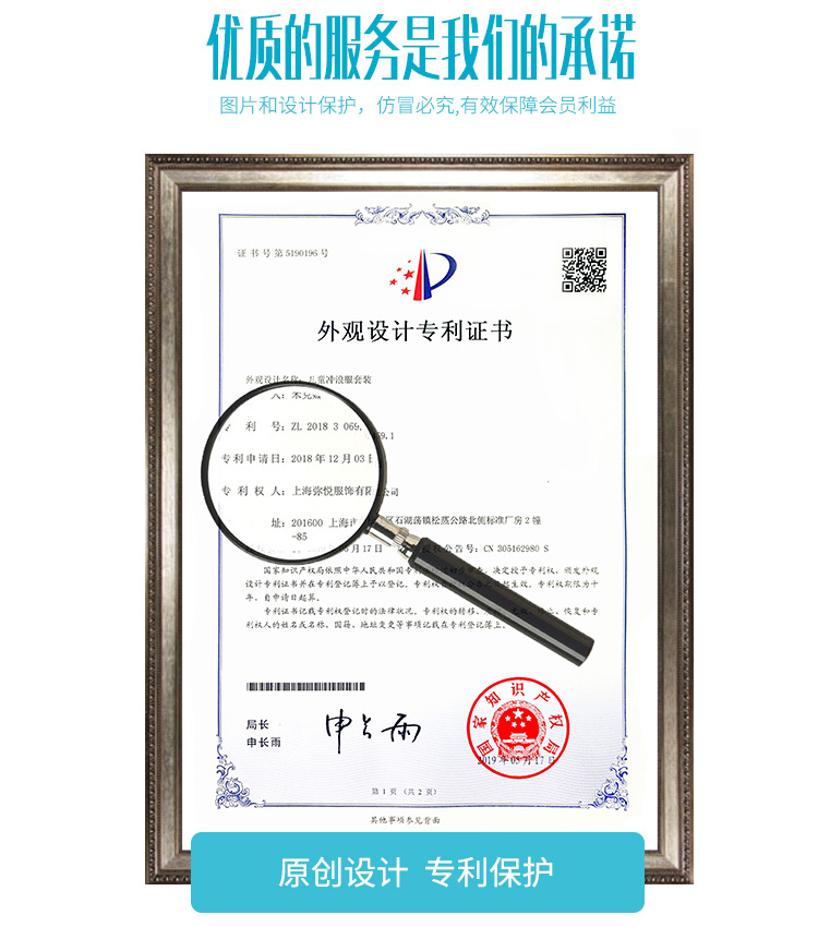 儿童冲浪服专利放大镜