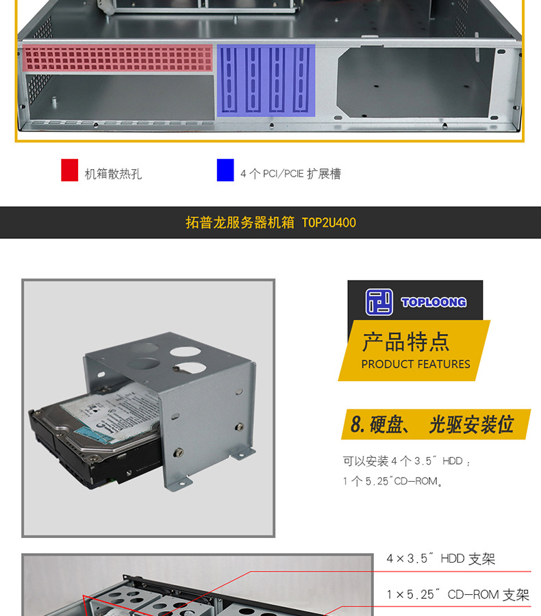 TOP2U400机箱_08.jpg