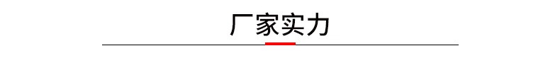 厂家实力