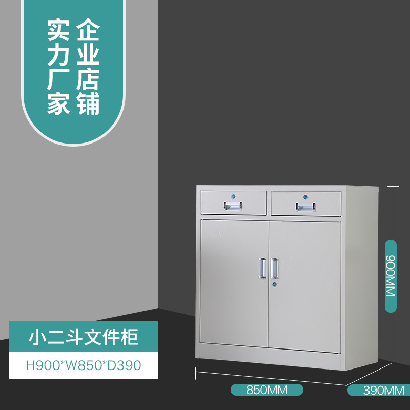 文件柜-sku9