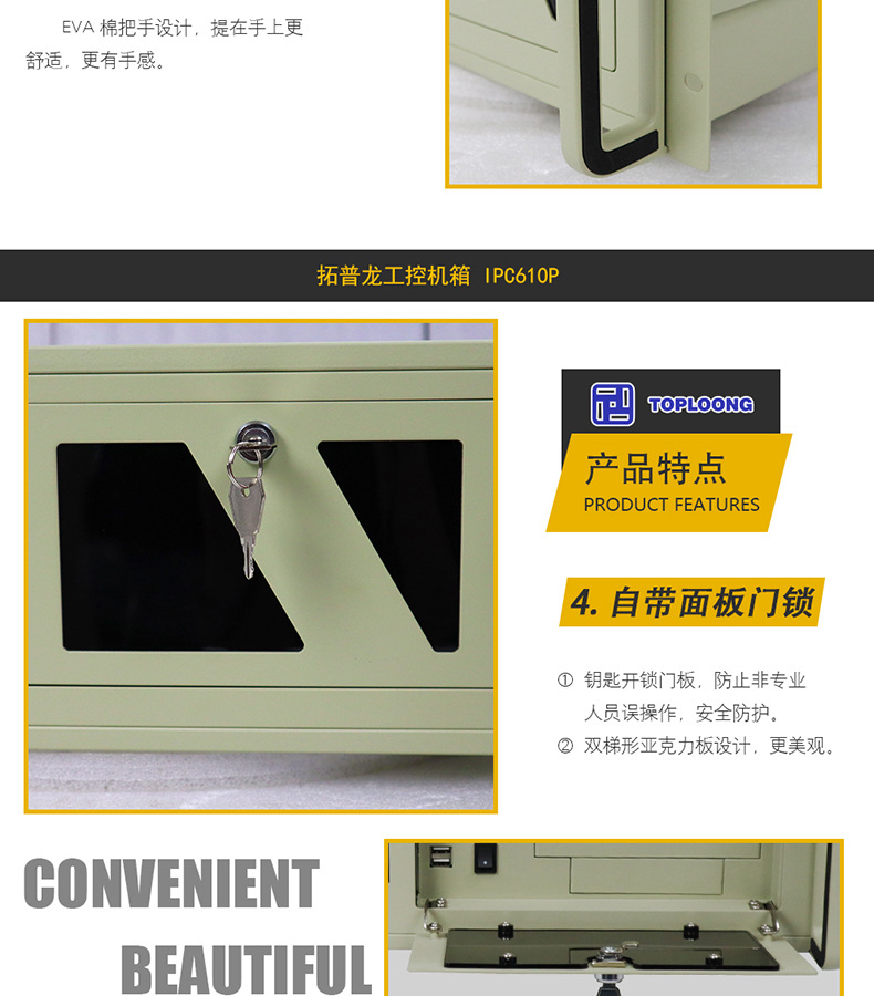 IPC610P工控机箱_05.jpg