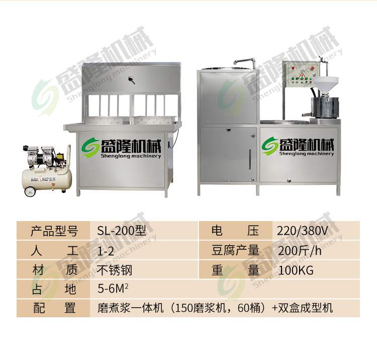 豆腐机