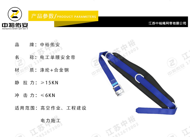 单腰安全带_02.jpg