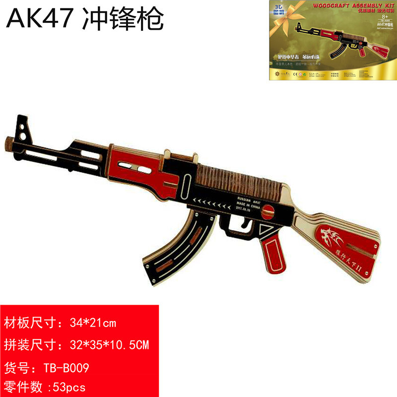 AK47冲锋枪