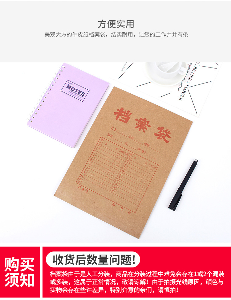 档案袋详情页_11