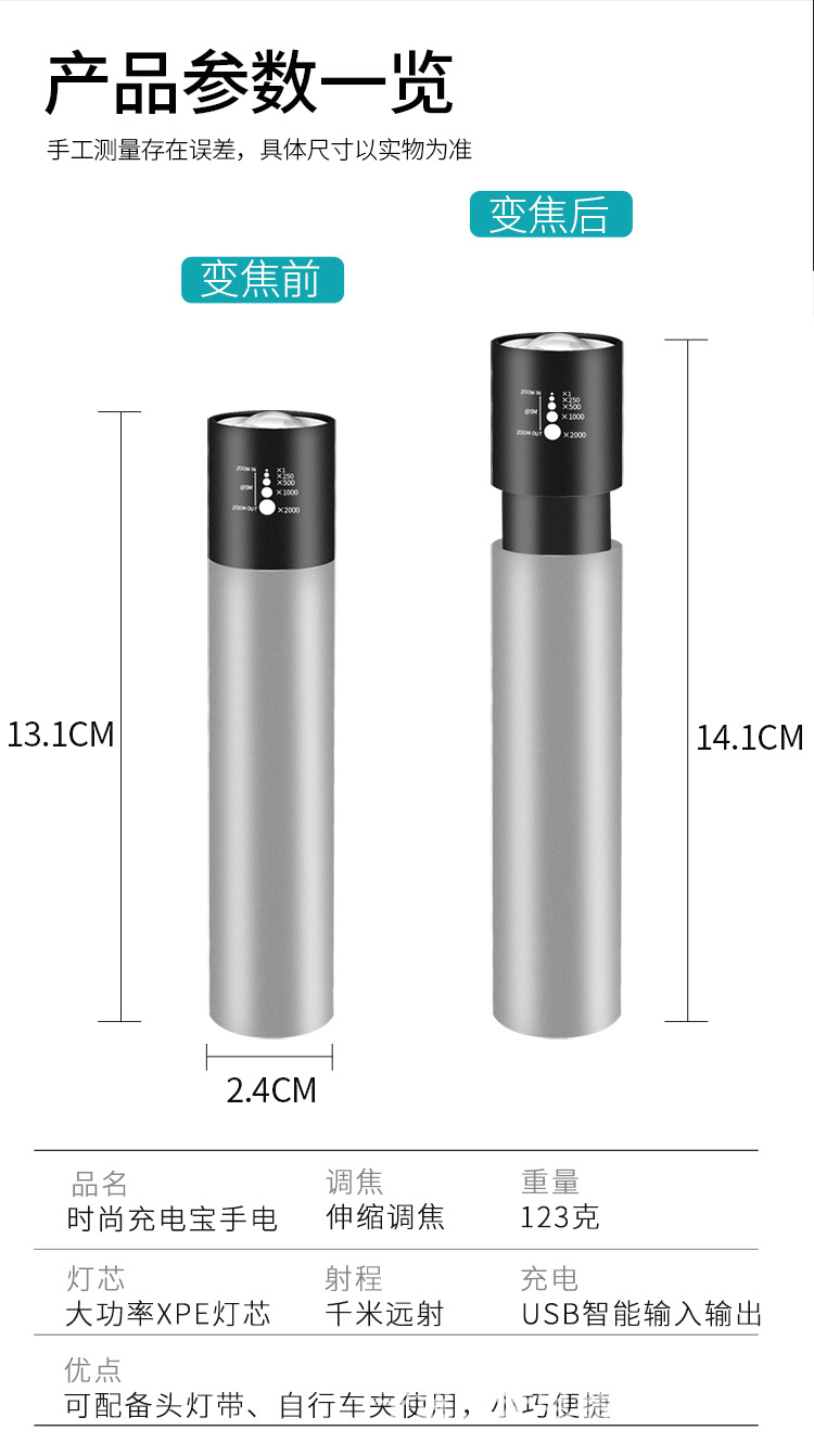 银黑色手电_11.jpg