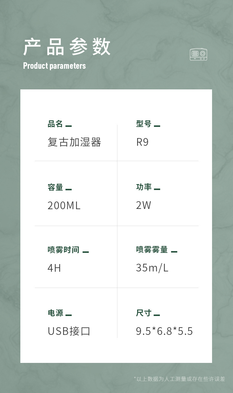 复古加湿器_12.jpg