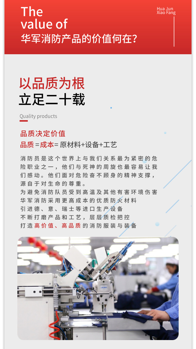 华军2