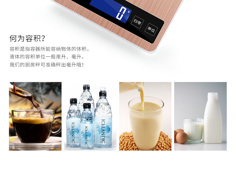 厨房秤-玫瑰金_10.jpg