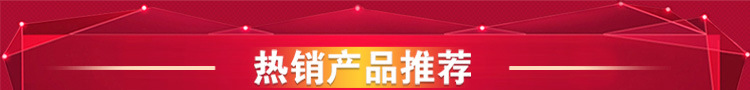 产品推荐_01