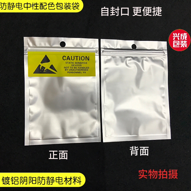 手机配件包装袋
