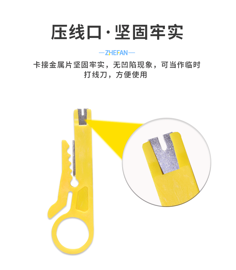 打线刀详情页_05.gif