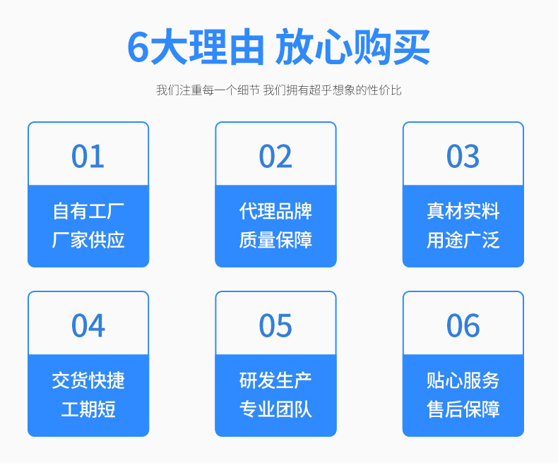 购买理由