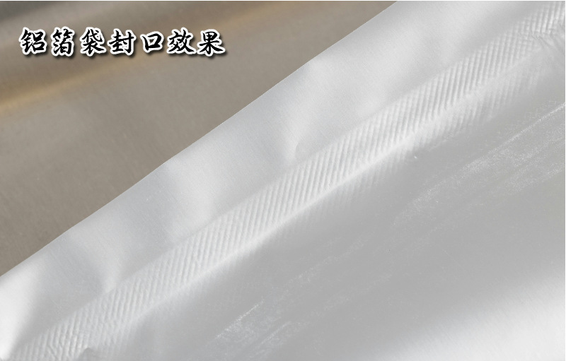 铝箔袋封口效果.jpg