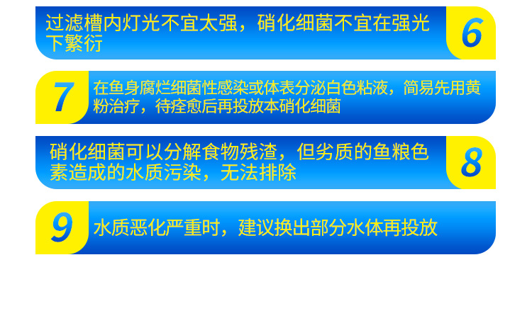 硝化细菌胶囊散装_17