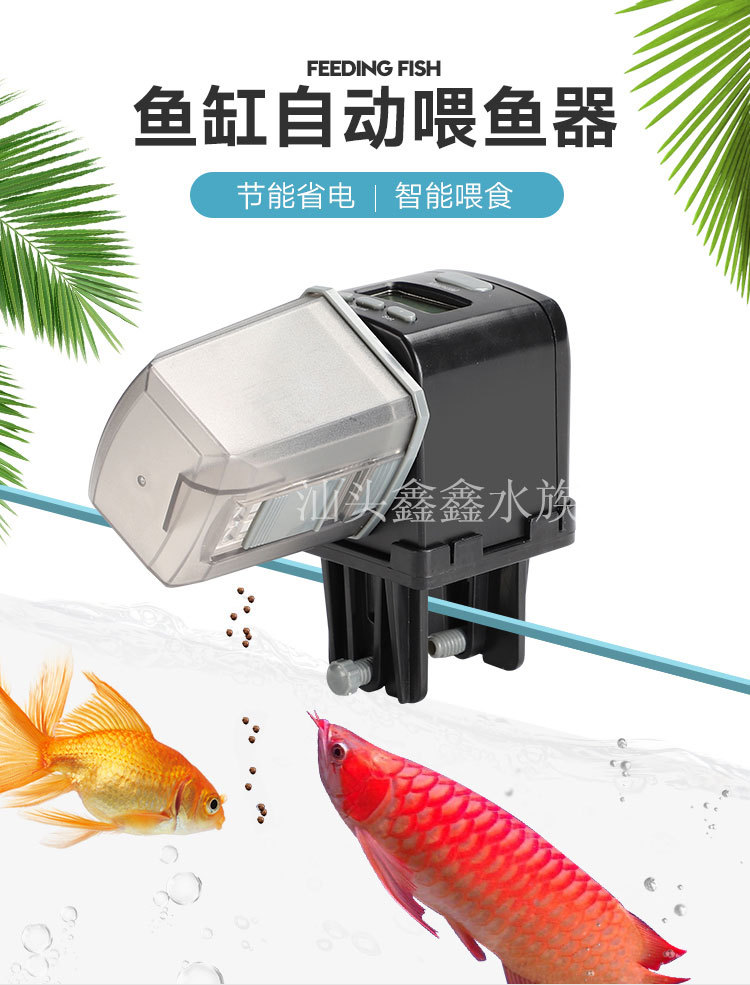 自动喂鱼器详情页_01.jpg+水印