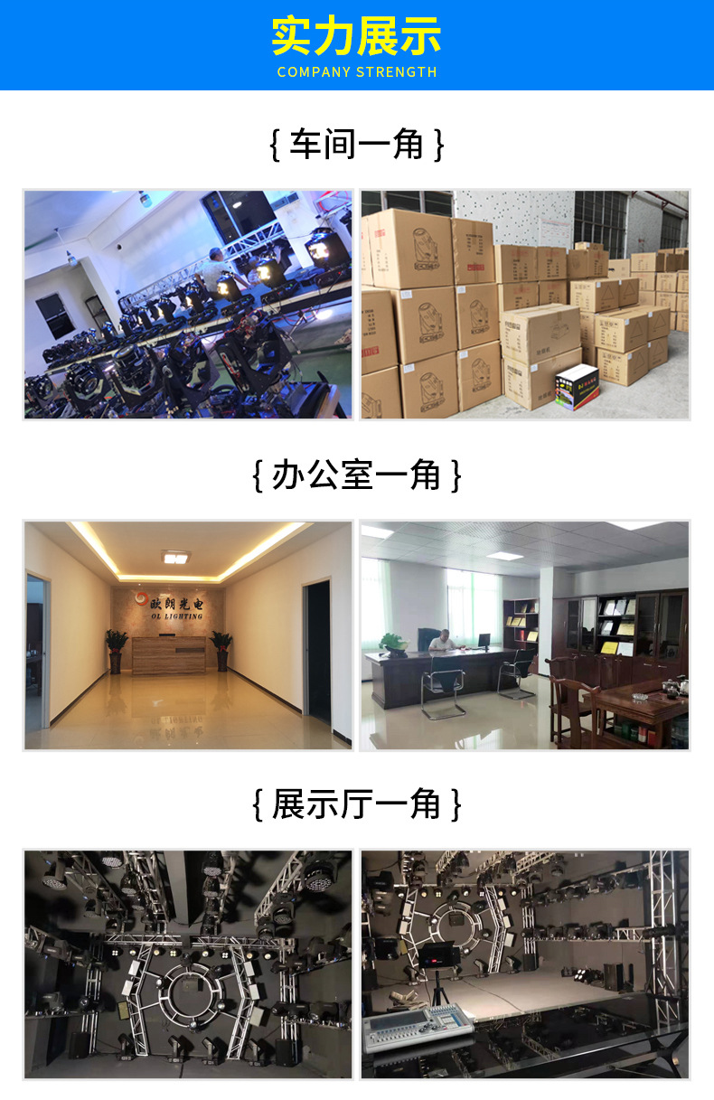 广州白云石井欧朗舞台设备_06