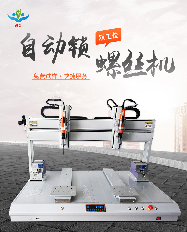 螺丝机_01.jpg