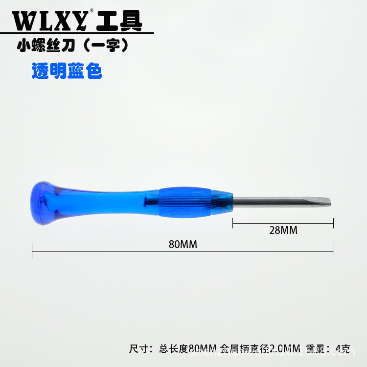 2710螺丝刀图2一字.jpg