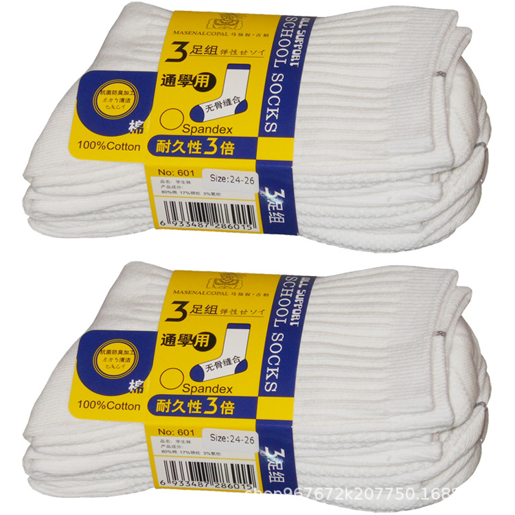 品牌全棉学生袜