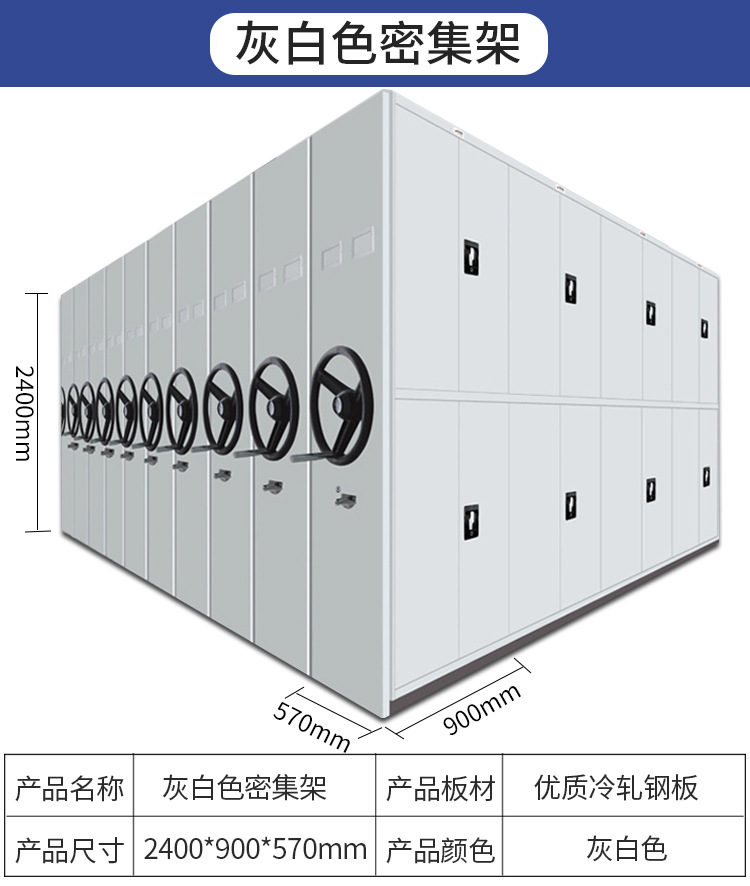 密集架_07.jpg