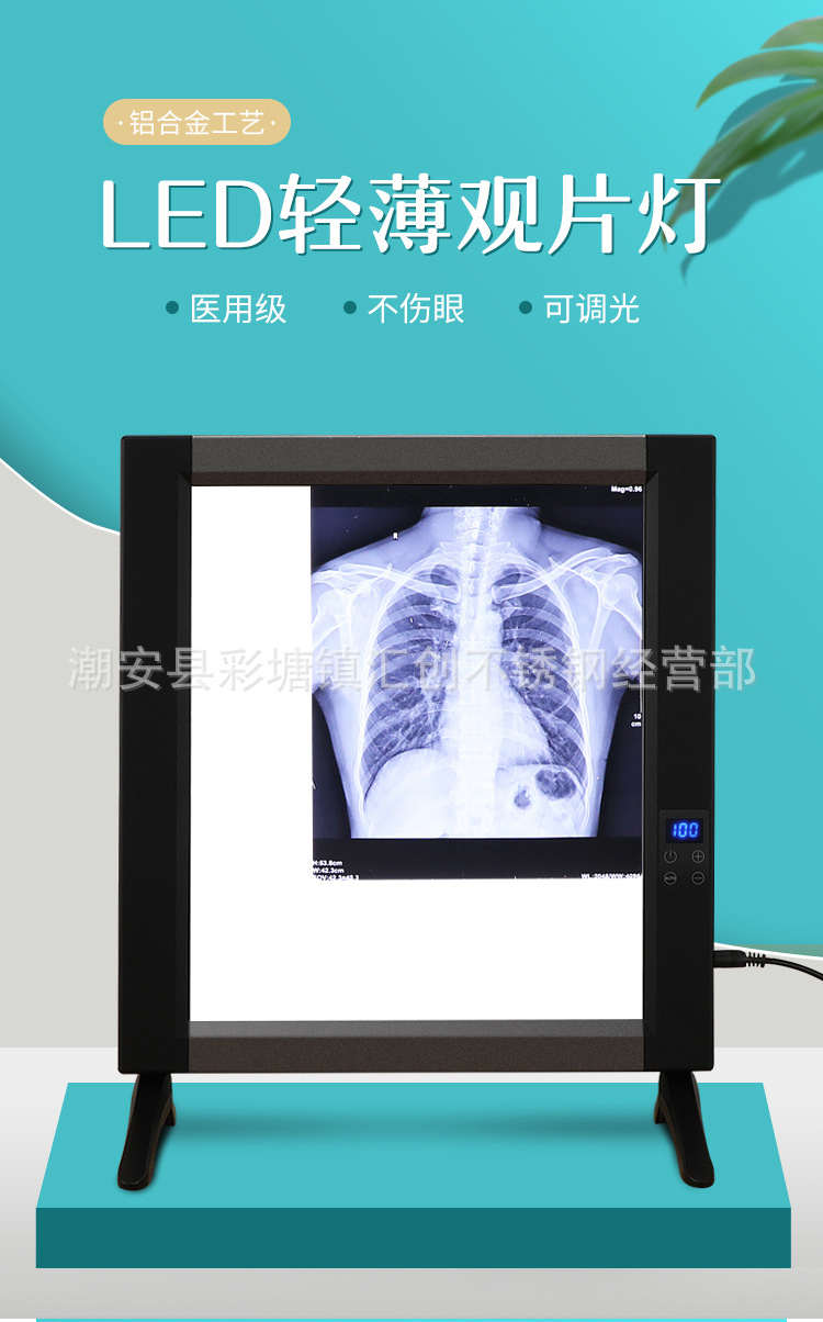 医用观片灯_01