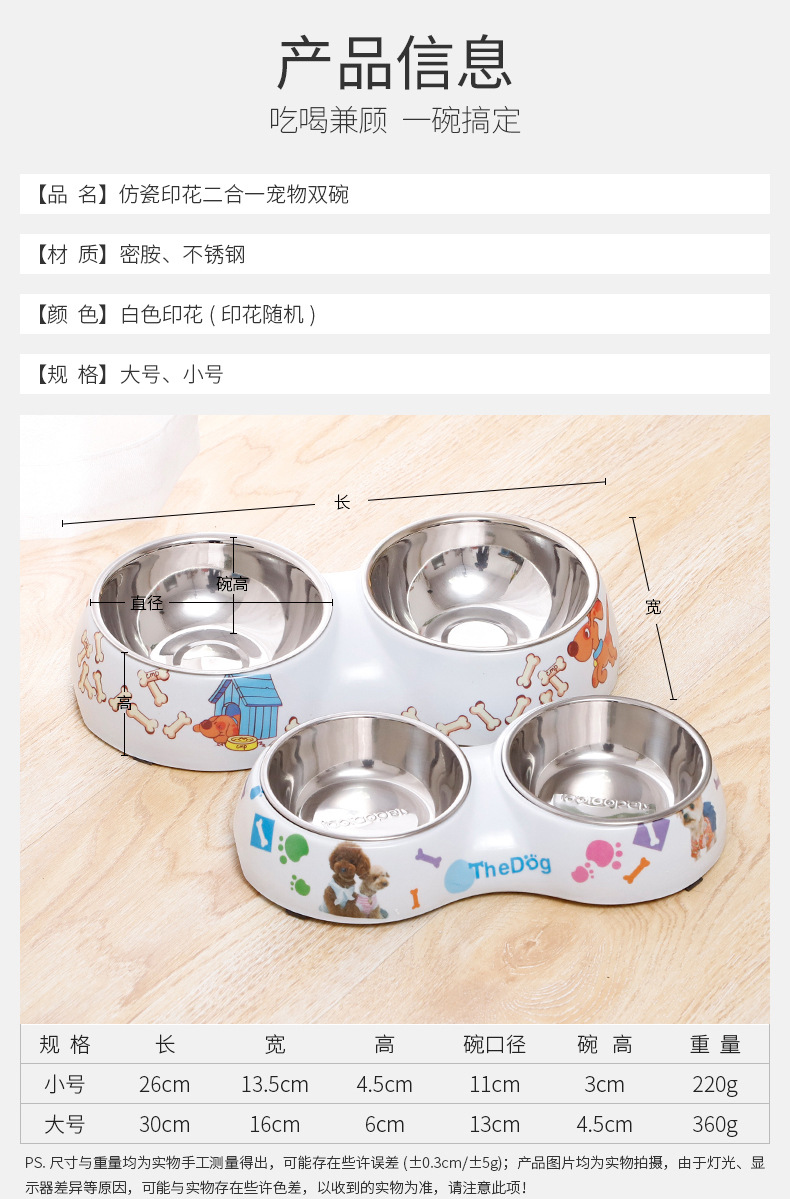 仿瓷印花宠物双碗6-拷贝_02