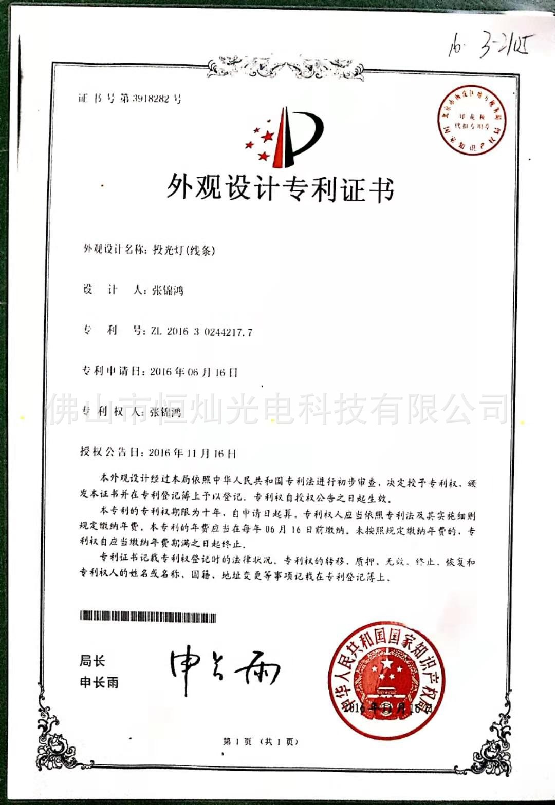 型材铝外观专利.jpg