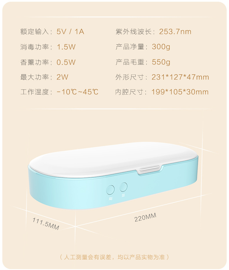 手机消毒器详情页_17