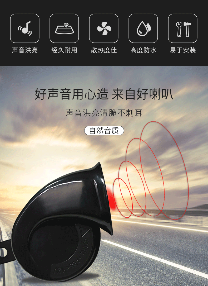 本田汽车喇叭（04）_04
