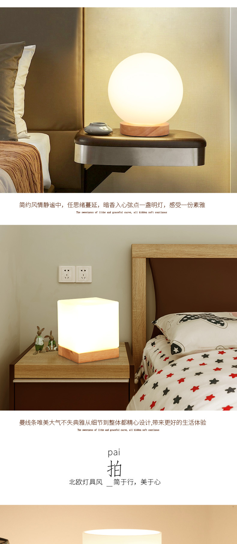台灯详情_03