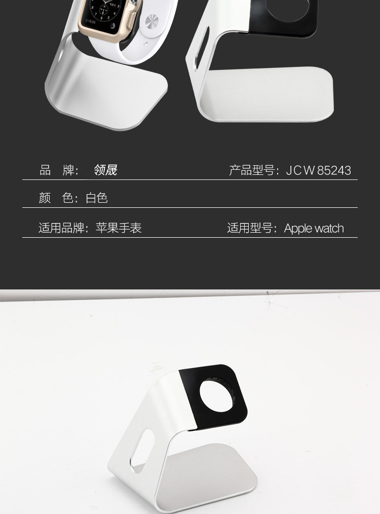 手表支架详情6.jpg