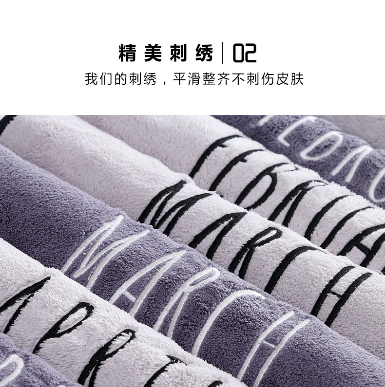 08月份珊瑚绒浴巾_11.jpg